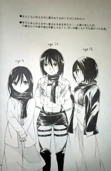 [Kanae] 21-sai to 9-sai no Mikasa ni Aisarete Yoru mo Nemurenai Eren no Hanashi Fhentai - Page 5