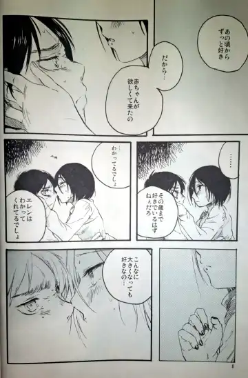 [Kanae] 21-sai to 9-sai no Mikasa ni Aisarete Yoru mo Nemurenai Eren no Hanashi Fhentai - Page 9