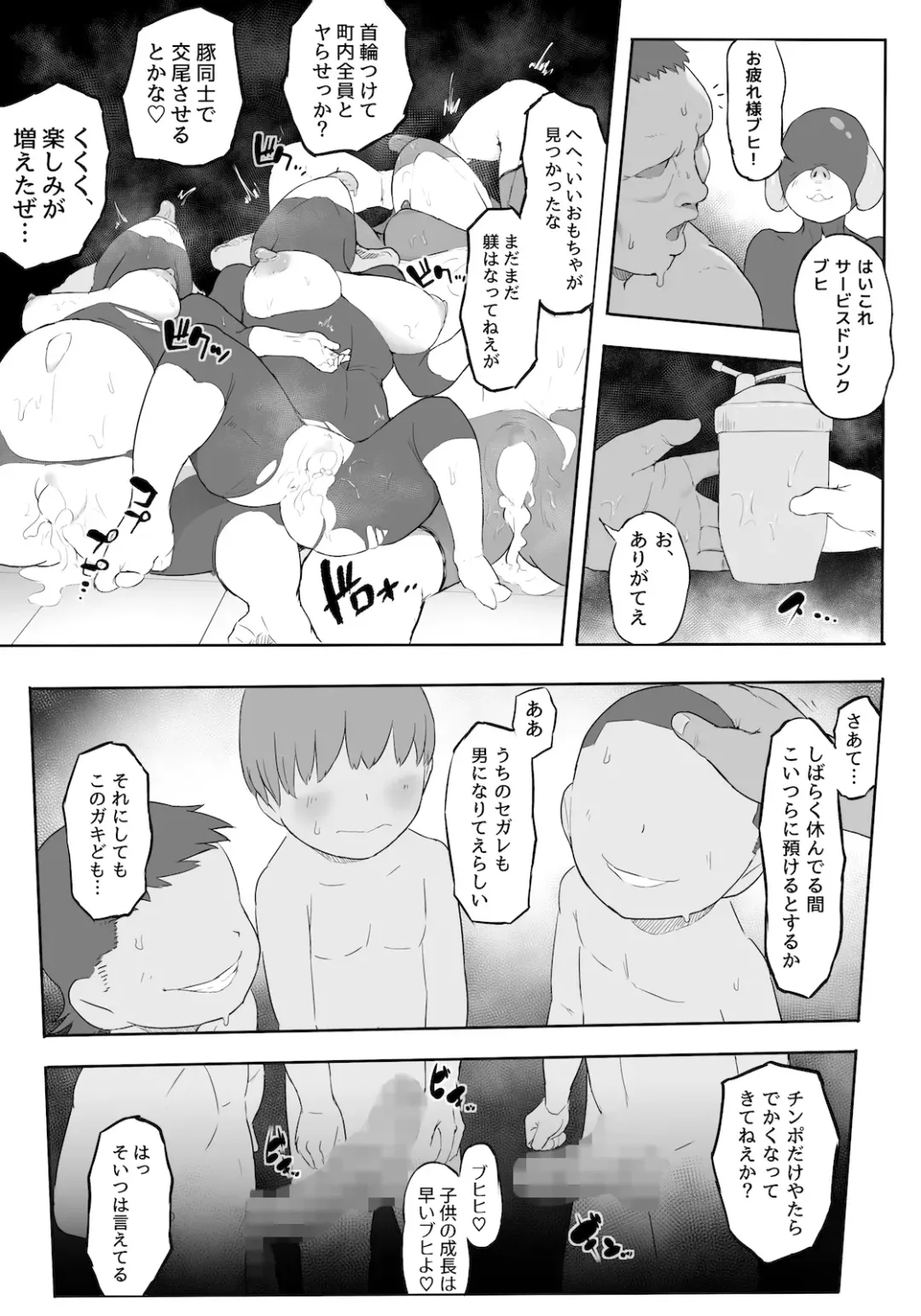 [Owasobi] Demon King and Pig Castle Gaiden Party Room Fhentai - Page 24