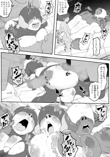 [Owasobi] Demon King and Pig Castle Gaiden Party Room Fhentai - Page 21