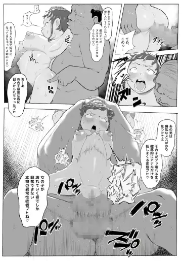 [Owasobi] Demon King and Pig Castle Gaiden Party Room Fhentai - Page 5