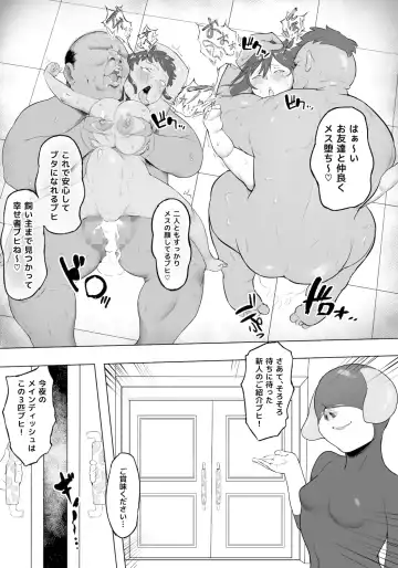 [Owasobi] Demon King and Pig Castle Gaiden Party Room Fhentai - Page 8