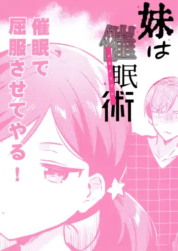 [Ichihaya] Imouto wa Mesmerism | My little sister is a mesmerism Fhentai - Page 26