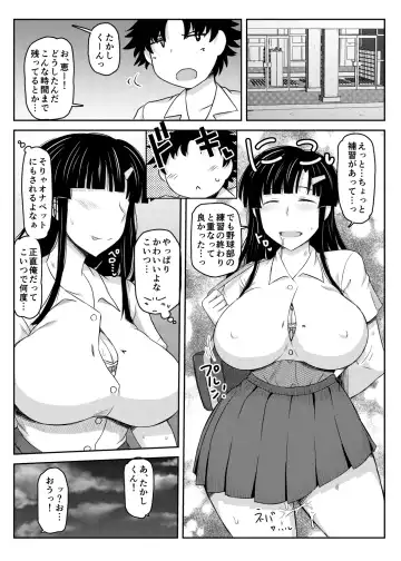 [Deep Valley] Inkou Kyousi no Saimin Seikatsu Sidou Roku Fujimiya Megumi Hen Fhentai - Page 105