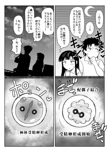 [Deep Valley] Inkou Kyousi no Saimin Seikatsu Sidou Roku Fujimiya Megumi Hen Fhentai - Page 110