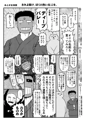 [Deep Valley] Inkou Kyousi no Saimin Seikatsu Sidou Roku Fujimiya Megumi Hen Fhentai - Page 117