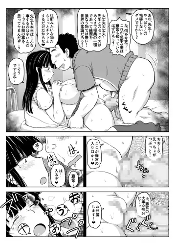 [Deep Valley] Inkou Kyousi no Saimin Seikatsu Sidou Roku Fujimiya Megumi Hen Fhentai - Page 17