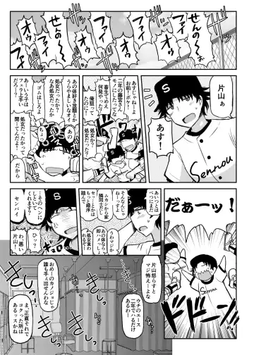 [Deep Valley] Inkou Kyousi no Saimin Seikatsu Sidou Roku Fujimiya Megumi Hen Fhentai - Page 35