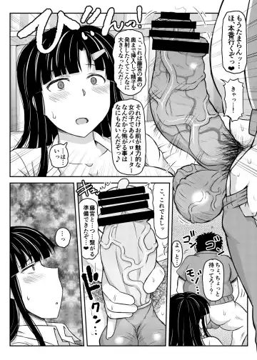 [Deep Valley] Inkou Kyousi no Saimin Seikatsu Sidou Roku Fujimiya Megumi Hen Fhentai - Page 76