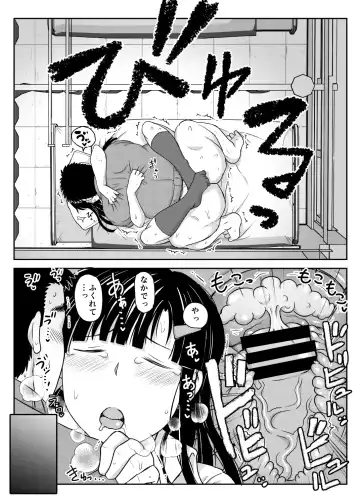 [Deep Valley] Inkou Kyousi no Saimin Seikatsu Sidou Roku Fujimiya Megumi Hen Fhentai - Page 84