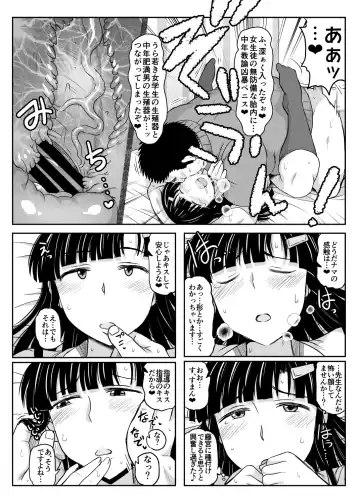 [Deep Valley] Inkou Kyousi no Saimin Seikatsu Sidou Roku Fujimiya Megumi Hen Fhentai - Page 91