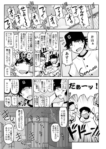 [Deep Valley] Inkou Kyousi no Saimin Seikatsu Sidou Roku Fujimiya Megumi Hen Fhentai - Page 95