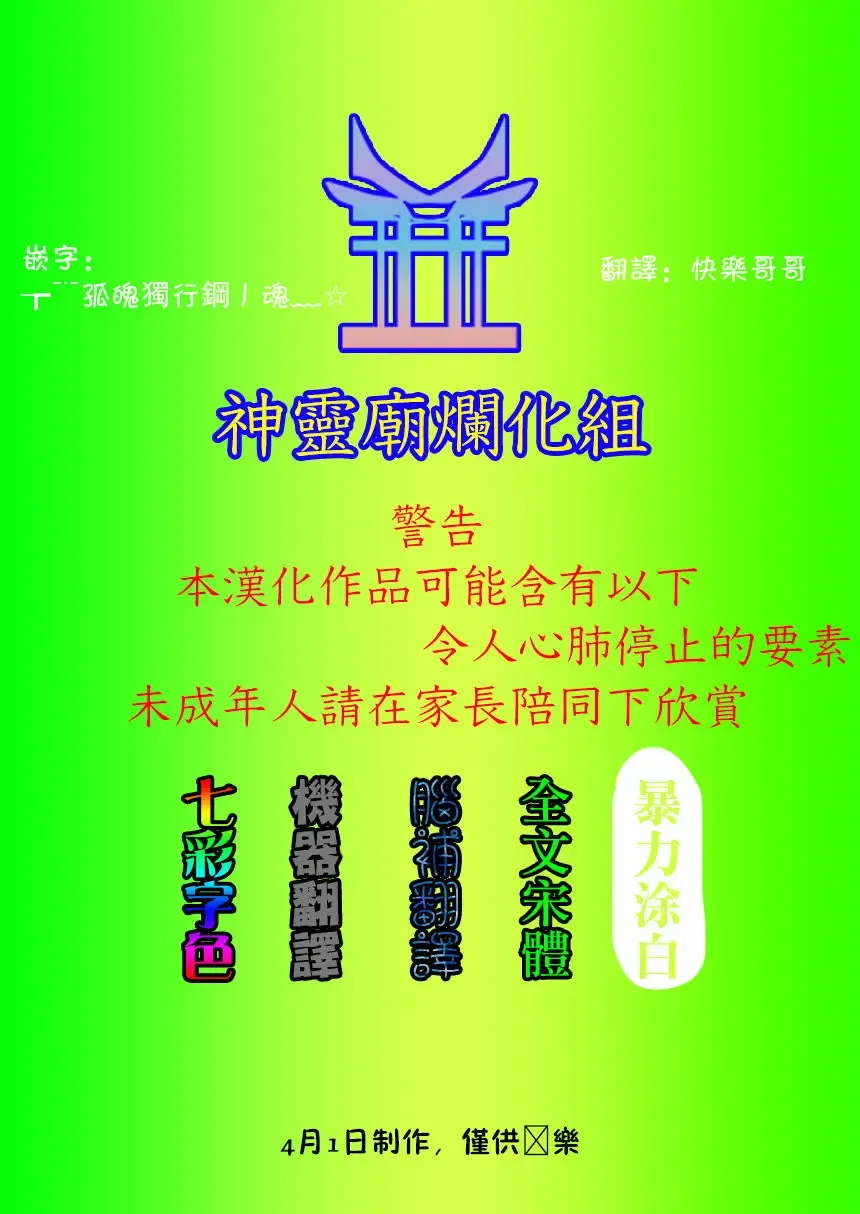 [Leonardo 16sei] 大人的曲奇（東方project） Fhentai - Page 2