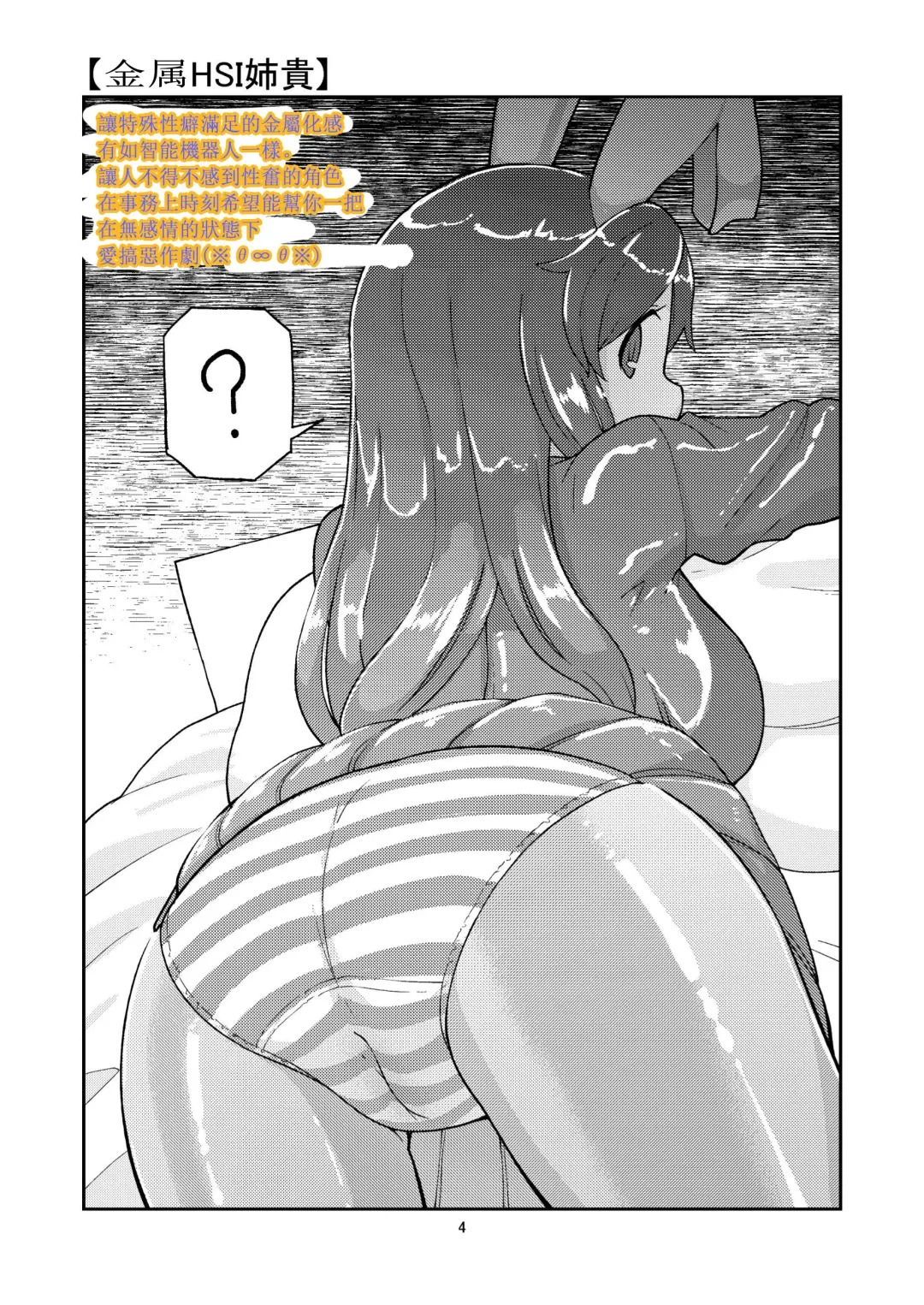 [Leonardo 16sei] 大人的曲奇（東方project） Fhentai - Page 5