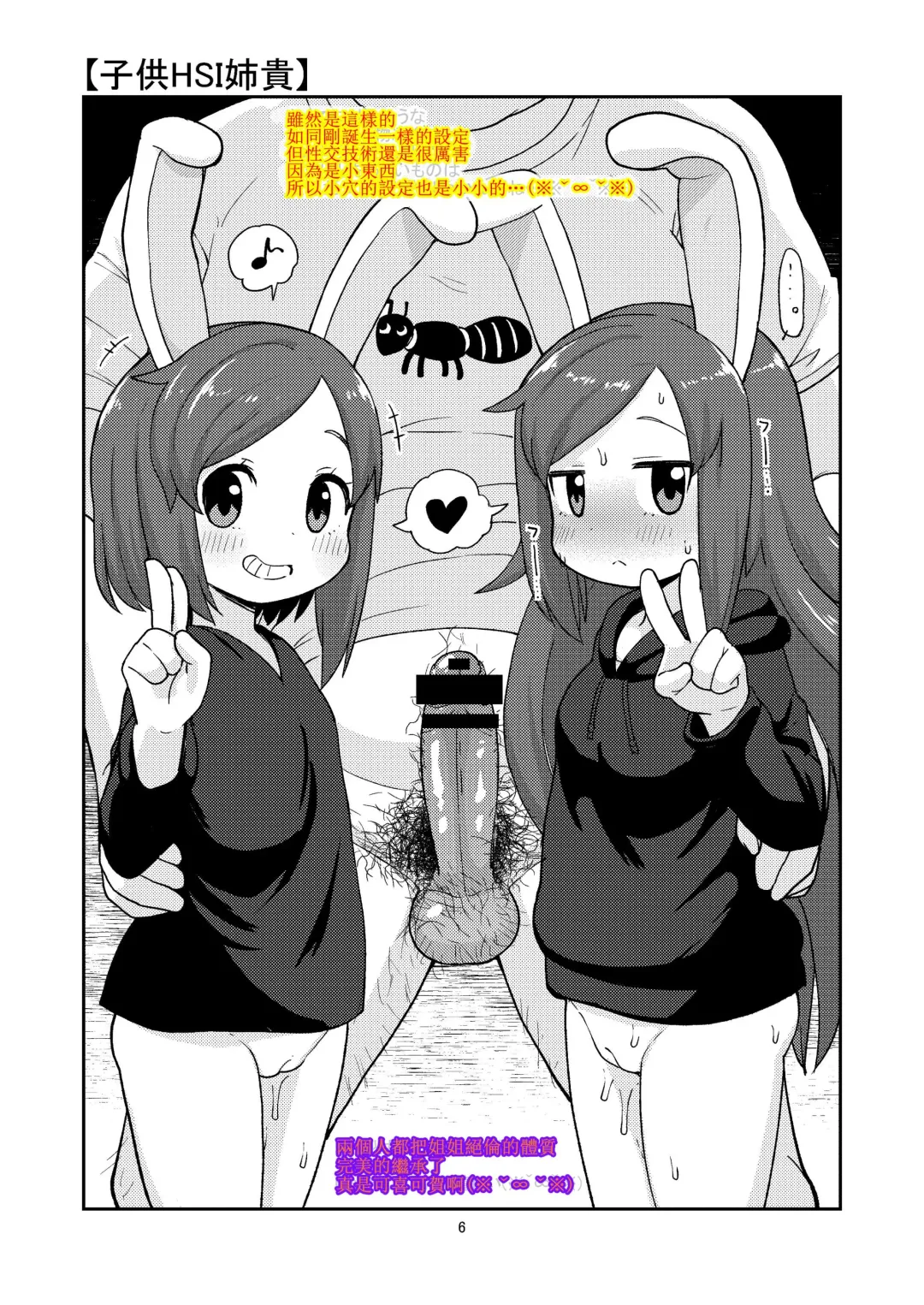 [Leonardo 16sei] 大人的曲奇（東方project） Fhentai - Page 7