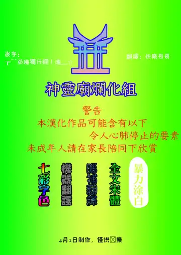 [Leonardo 16sei] 大人的曲奇（東方project） Fhentai - Page 2