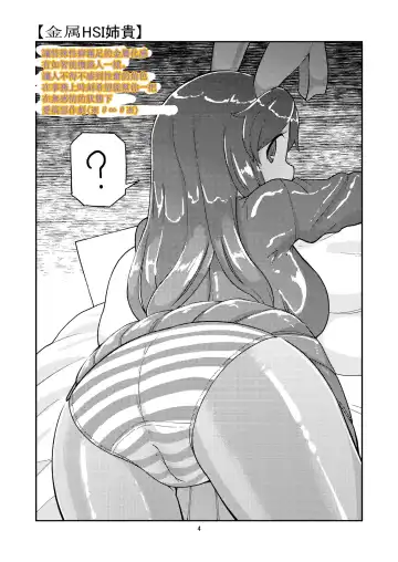 [Leonardo 16sei] 大人的曲奇（東方project） Fhentai - Page 5