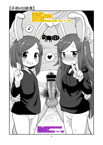 [Leonardo 16sei] 大人的曲奇（東方project） Fhentai - Page 7