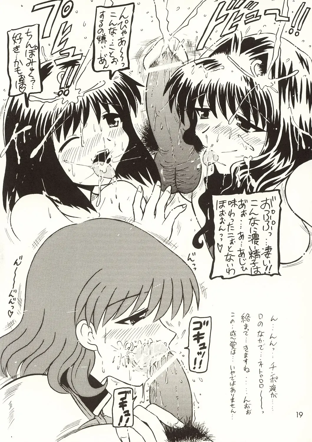 [Houou-tan] Akiko-san Suttobasu! Fhentai - Page 21