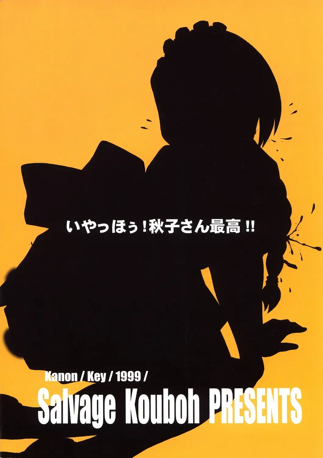 [Houou-tan] Akiko-san Suttobasu! Fhentai - Page 27