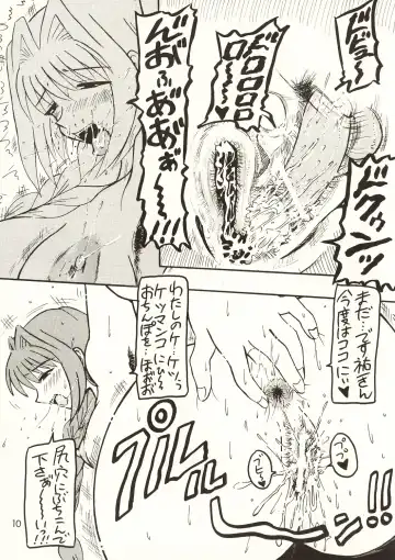 [Houou-tan] Akiko-san Suttobasu! Fhentai - Page 12