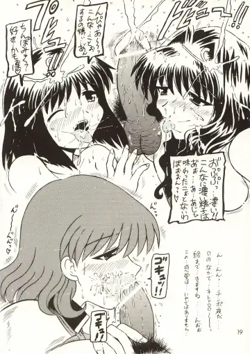 [Houou-tan] Akiko-san Suttobasu! Fhentai - Page 21