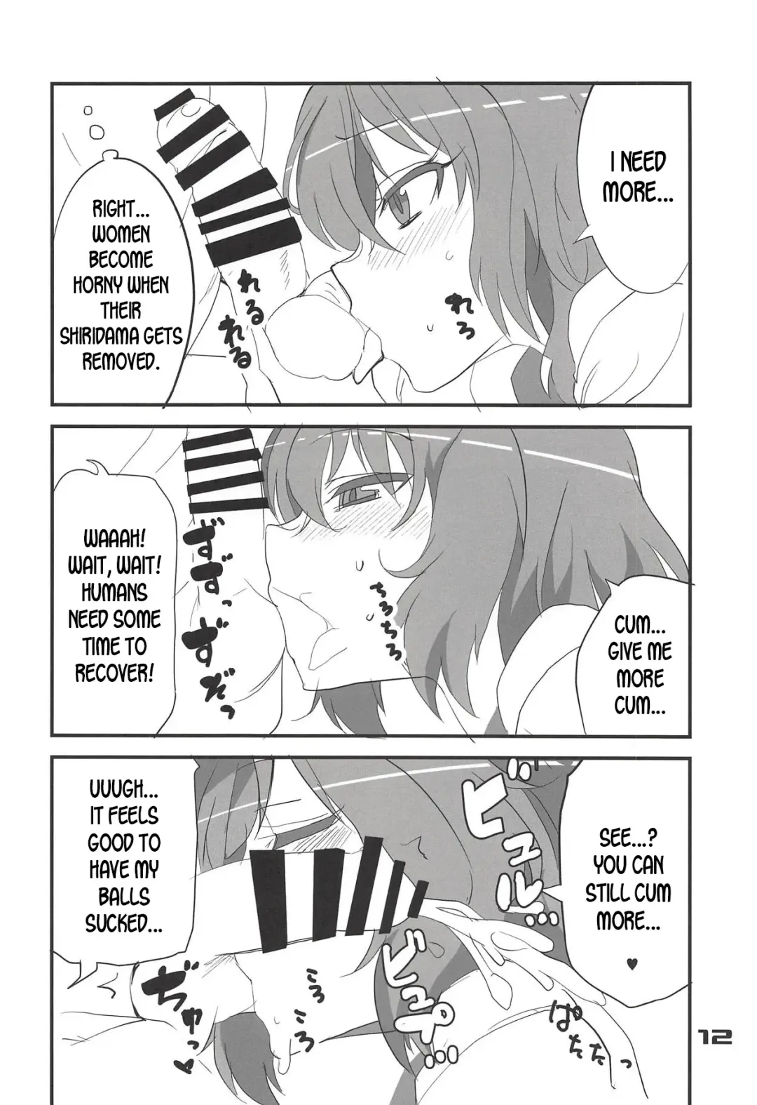 [Aoi Manabu] Kazami Yuuka no Shirikodama Fhentai - Page 11