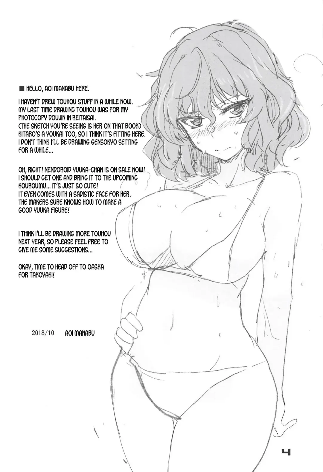 [Aoi Manabu] Kazami Yuuka no Shirikodama Fhentai - Page 3