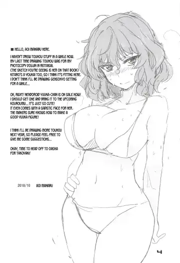 [Aoi Manabu] Kazami Yuuka no Shirikodama Fhentai - Page 3