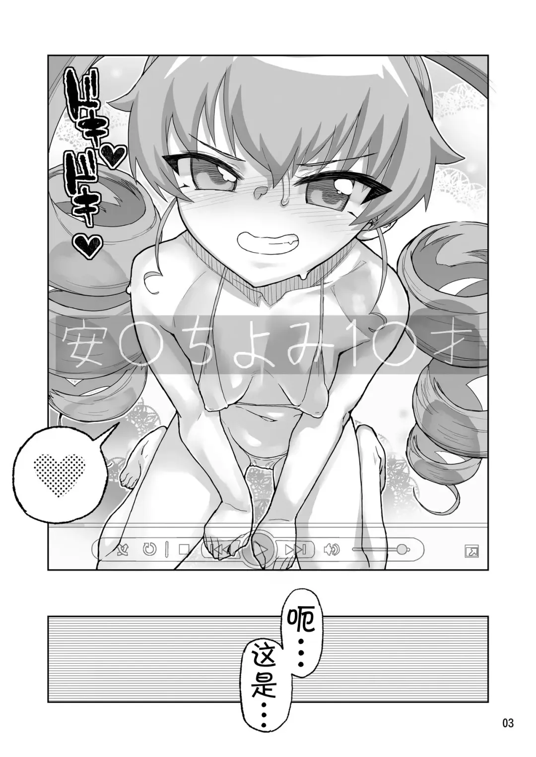 [Yamashita Kurowo] Anzio-kou III-nen Anzai Chiyomi 17-sai Fhentai - Page 2