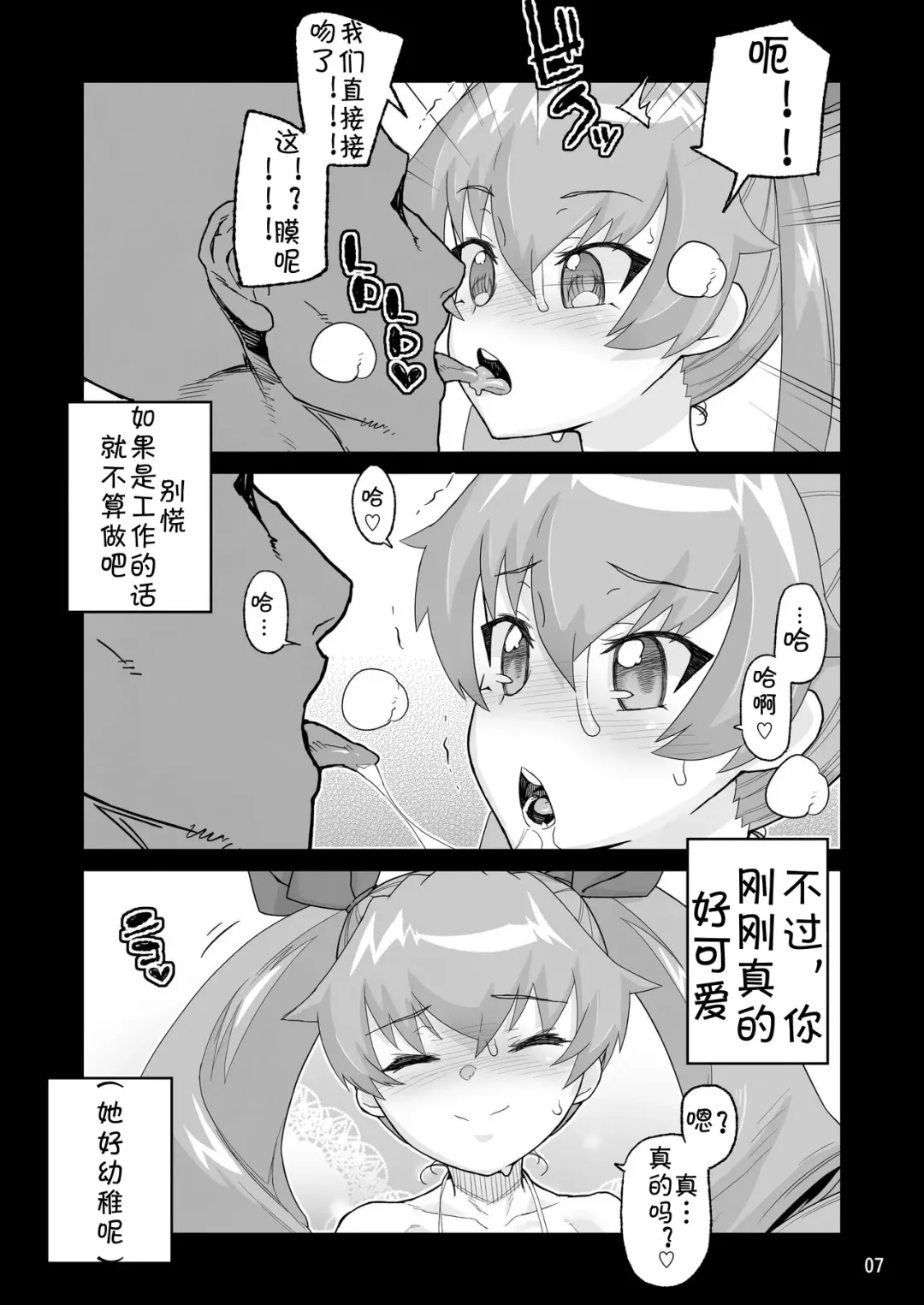 [Yamashita Kurowo] Anzio-kou III-nen Anzai Chiyomi 17-sai Fhentai - Page 6
