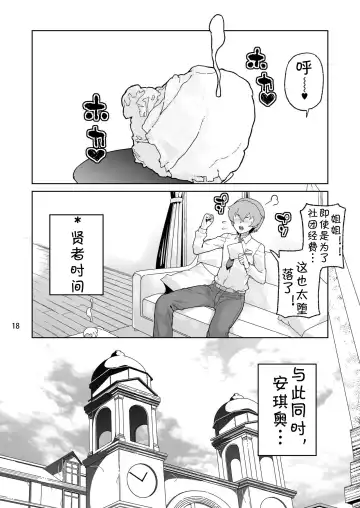 [Yamashita Kurowo] Anzio-kou III-nen Anzai Chiyomi 17-sai Fhentai - Page 17