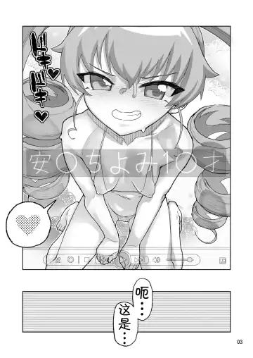 [Yamashita Kurowo] Anzio-kou III-nen Anzai Chiyomi 17-sai Fhentai - Page 2