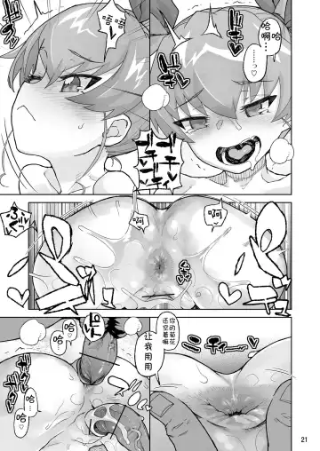 [Yamashita Kurowo] Anzio-kou III-nen Anzai Chiyomi 17-sai Fhentai - Page 20