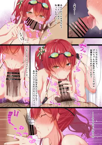 [Nanohana] Dosukebe Body no Ore no Kanojo ga Kinpatsu Charao ni Netorareru Hanashi Fhentai - Page 4