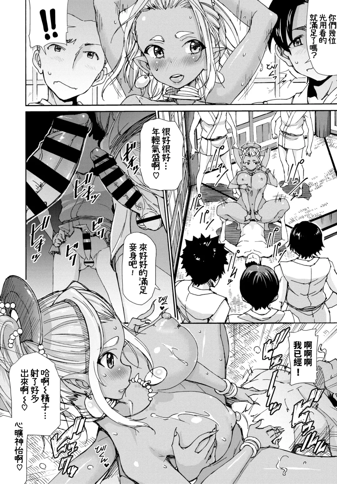 [Raita] Ashura-sama no Fudeoroshi Fhentai - Page 10