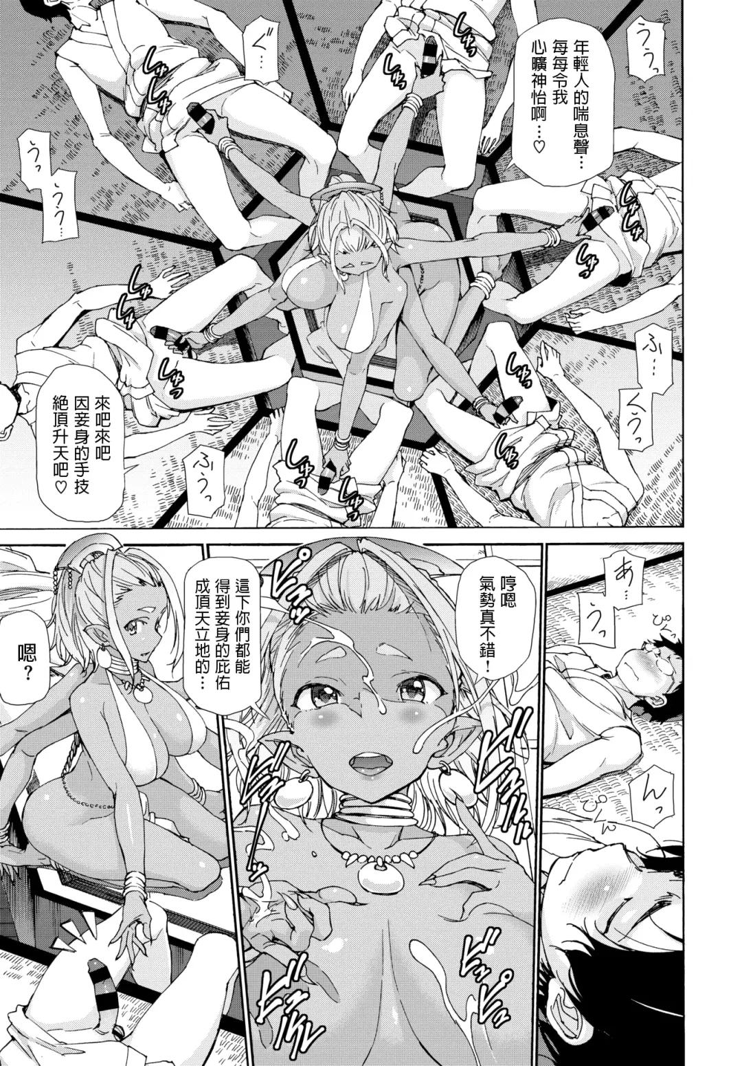 [Raita] Ashura-sama no Fudeoroshi Fhentai - Page 3