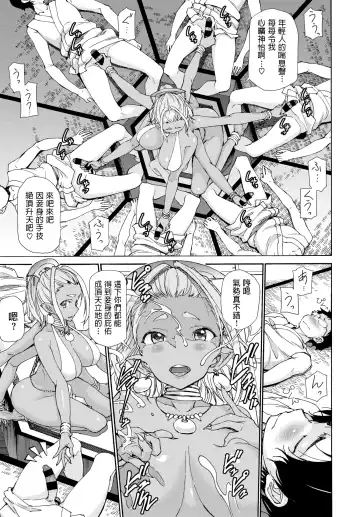 [Raita] Ashura-sama no Fudeoroshi Fhentai - Page 3