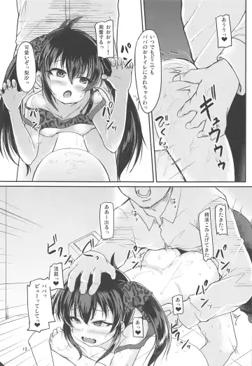 [Safi] Papa no Furi Shite HaruRisa Itadakimasu Fhentai - Page 12