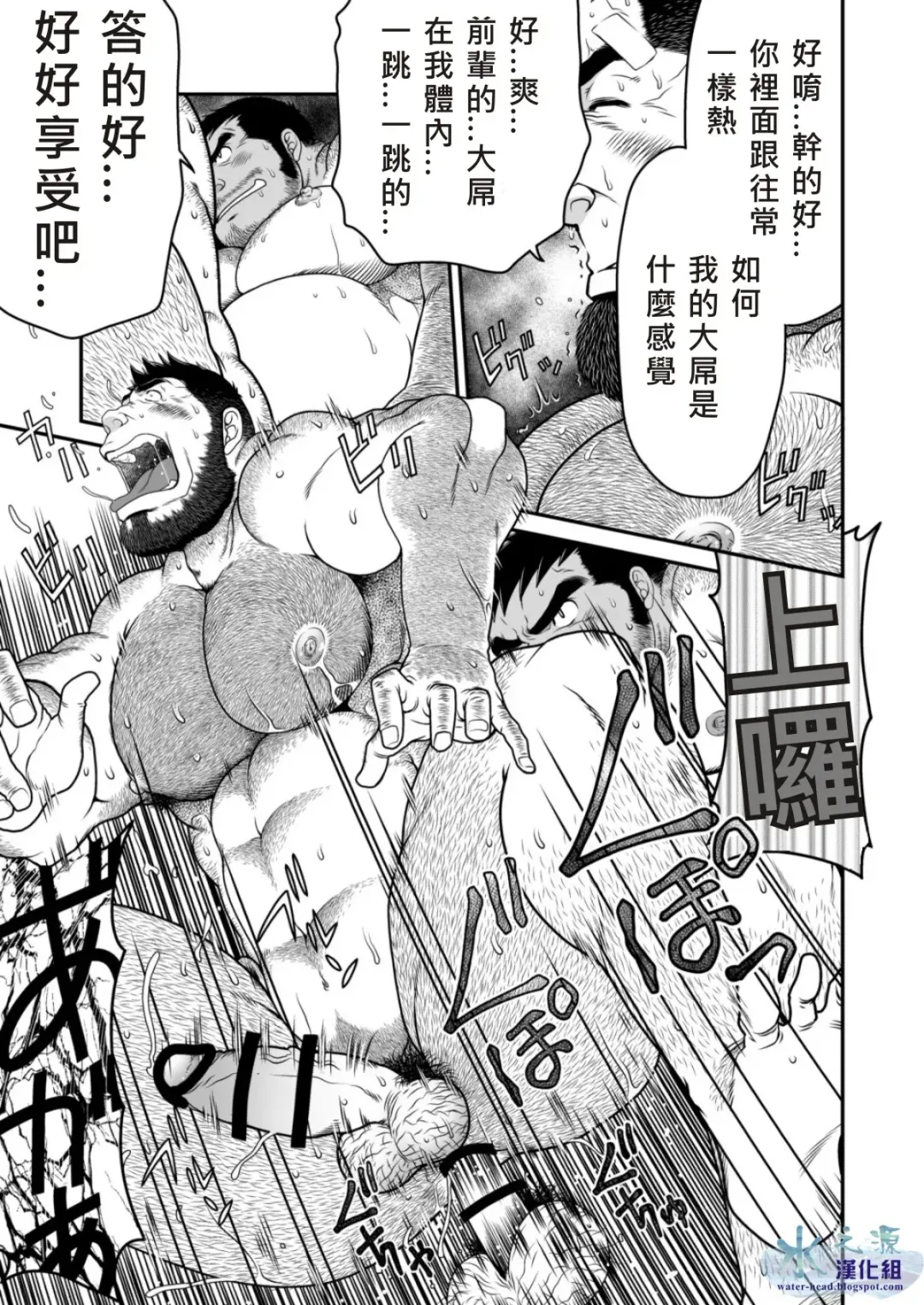 [Takaku Nozomu] Kids Return | 小鬼回来了 Fhentai - Page 26