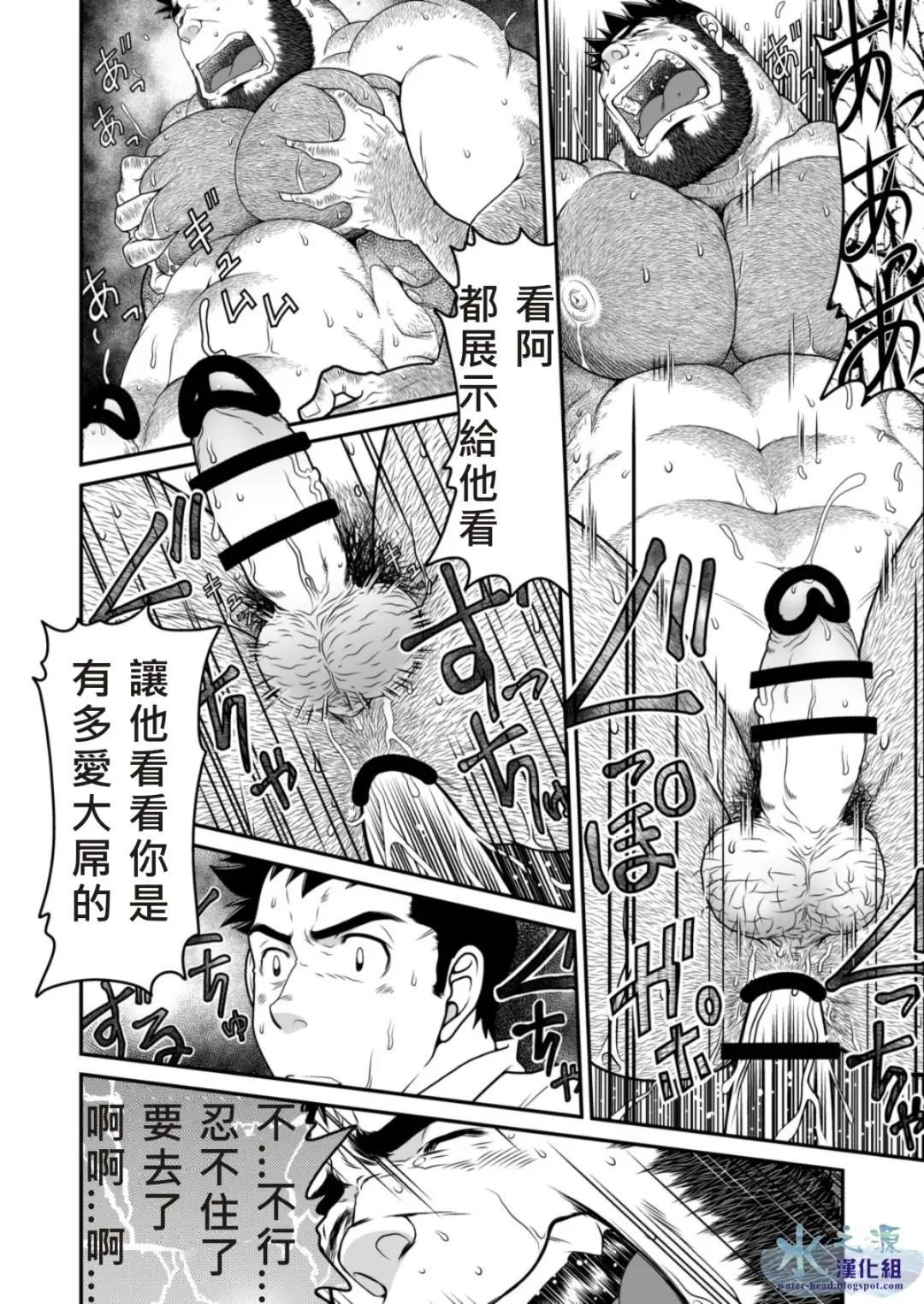 [Takaku Nozomu] Kids Return | 小鬼回来了 Fhentai - Page 27