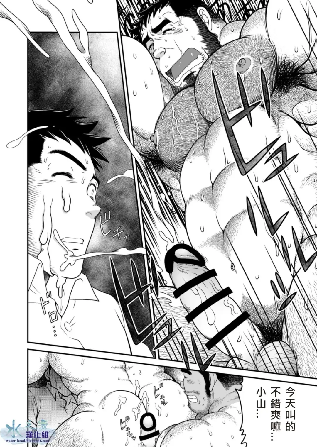 [Takaku Nozomu] Kids Return | 小鬼回来了 Fhentai - Page 31