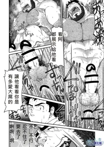 [Takaku Nozomu] Kids Return | 小鬼回来了 Fhentai - Page 27