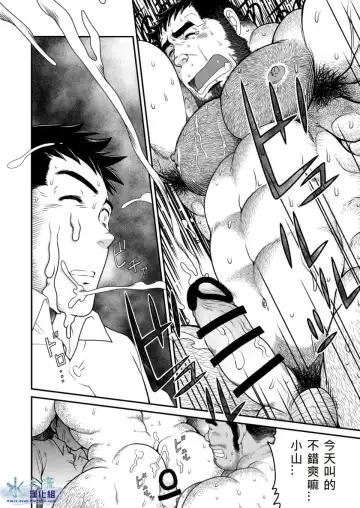 [Takaku Nozomu] Kids Return | 小鬼回来了 Fhentai - Page 31