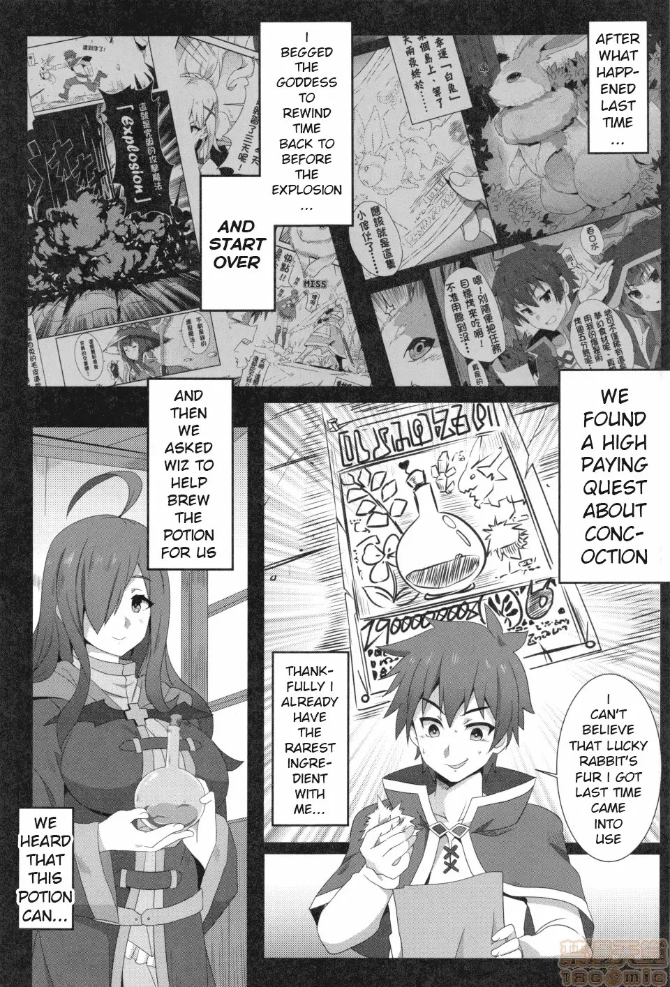 [Nekosaki Aoi] Megumin ni Karei na Shasei o! 2| 為惠惠獻上華麗的爆射2 Fhentai - Page 4
