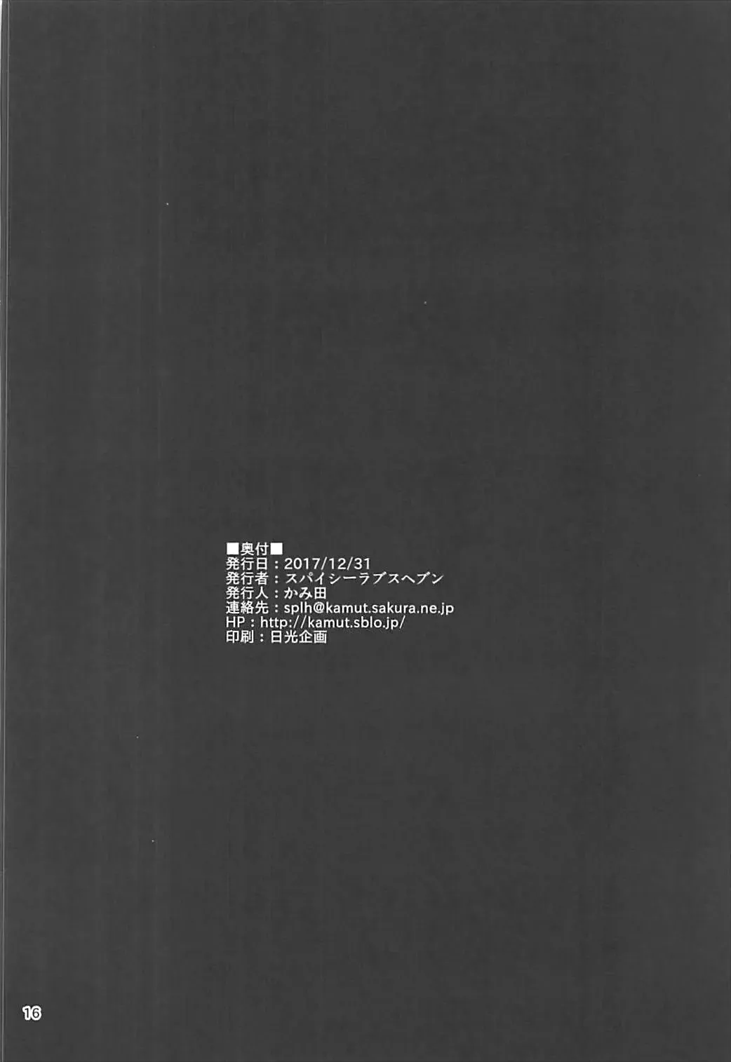 [Kamita] Megami-sama ni Aisaretai Fhentai - Page 15