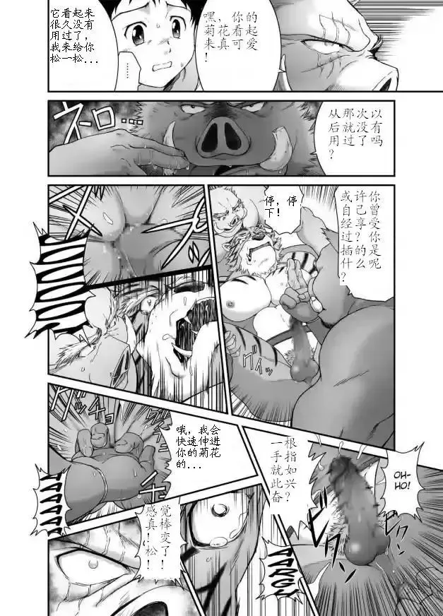 [Takaku Nozomu] Kemonobito no Mori Daisanshou Ch.3 Fhentai - Page 19