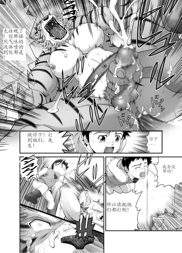 [Takaku Nozomu] Kemonobito no Mori Daisanshou Ch.3 Fhentai - Page 23