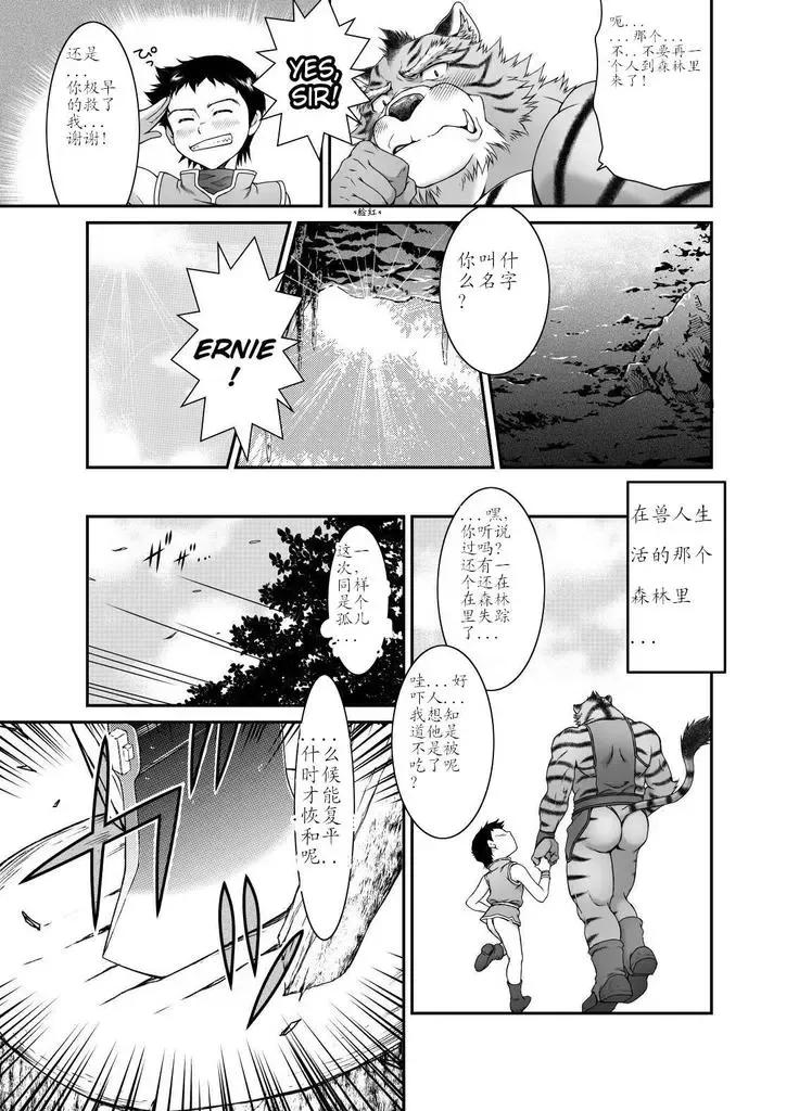 [Takaku Nozomu] Kemonobito no Mori Daisanshou Ch.3 Fhentai - Page 30