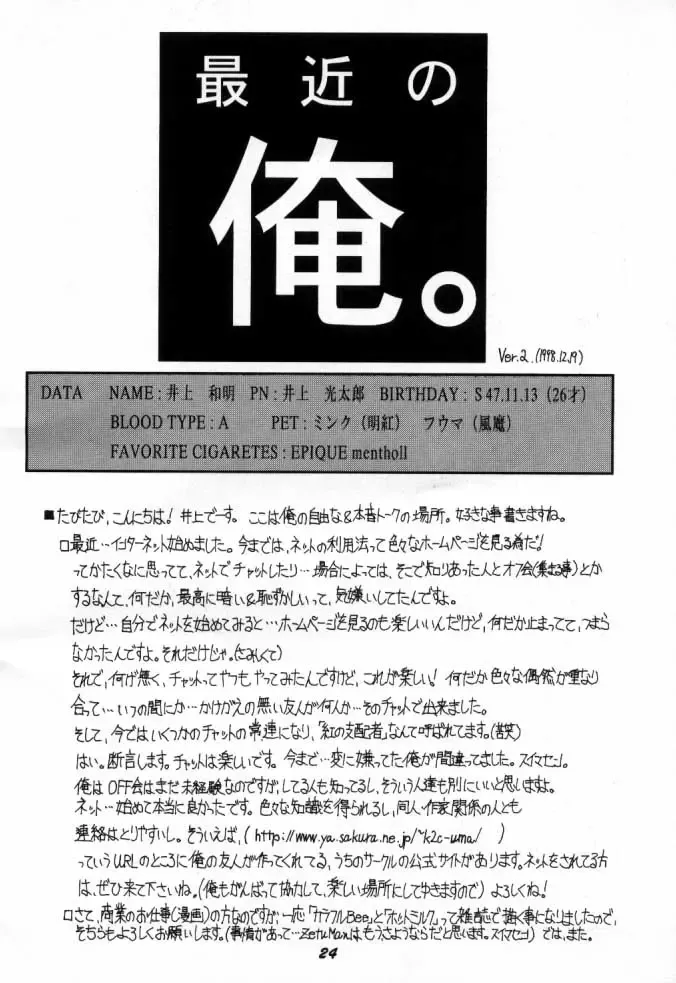 [Inoue Koutarou] Soul Calibur Only Book S Fhentai - Page 10